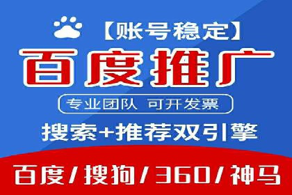 百度广告推广助力企业增长案例